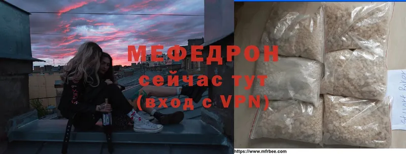 Мефедрон mephedrone  omg ТОР  Нефтекамск  как найти закладки 